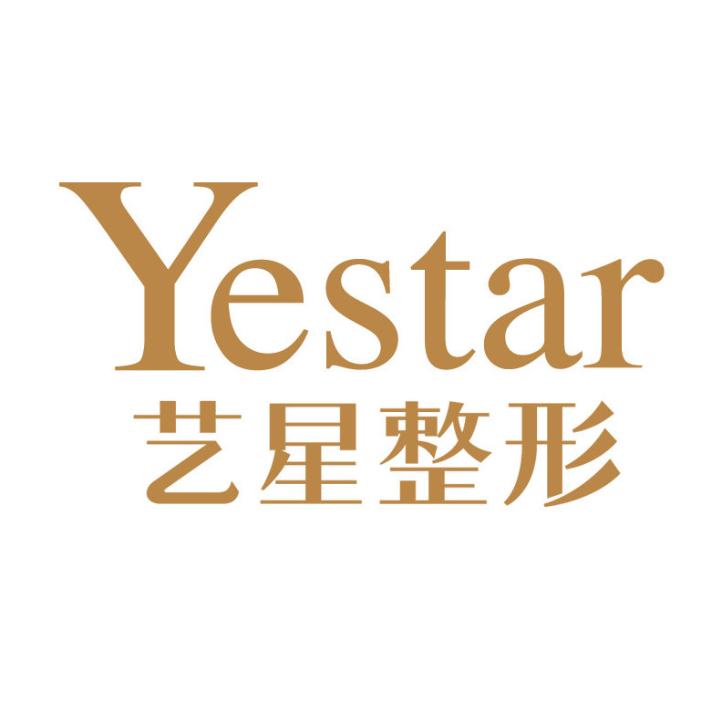 成都藝星醫(yī)療美容醫(yī)院
